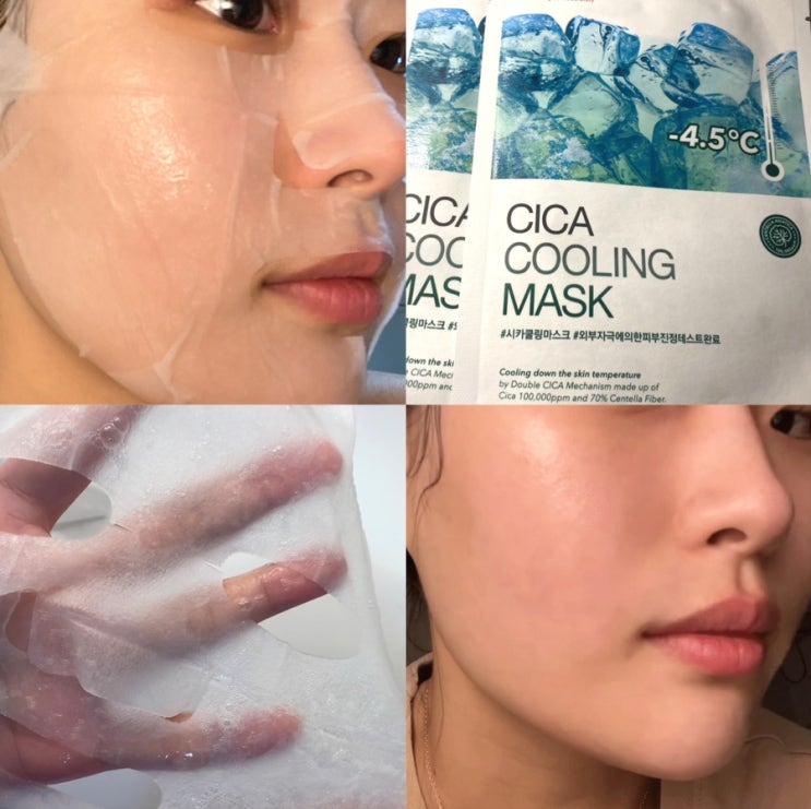  셀퓨전씨 시카 쿨링 마스크 /피부 진정에 좋은 팩 추천
