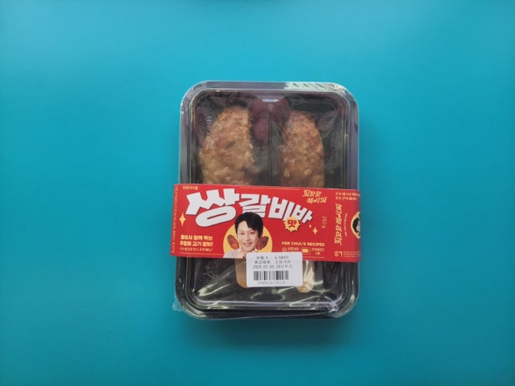 둘이 나누먹는 갈비 - 김희철 쌍갈비바 - 편의점신제품 내돈내산 솔직리뷰 둘이 나누먹는 갈비 - 김희철 쌍갈비바 - 편의점신제품 내돈내산 솔직리뷰