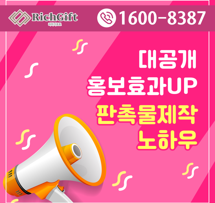  홍보용물티슈, 기업 답례품으로 가장 효과 좋은 가성비판촉물