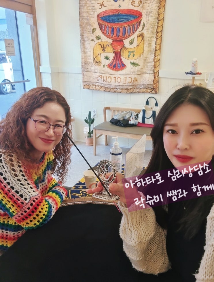 희야타로 / 아하 심리상담소 락슈미 쌤이 희야타로샵에 방문해 주셨어요^^ 희야타로 / 아하 심리상담소 락슈미 쌤이 희야타로샵에 방문해 주셨어요^^