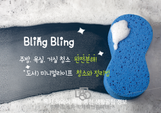 주방 싱크대 청소 방법 "청소 생활 꿀팁" 책으로 한번 배워 볼까요? / 도서) 미니멀라이프 청소와 정리 법 주방 싱크대 청소 방법 "청소 생활 꿀팁" 책으로 한번 배워 볼까요? / 도서) 미니멀라이프 청소와 정리 법