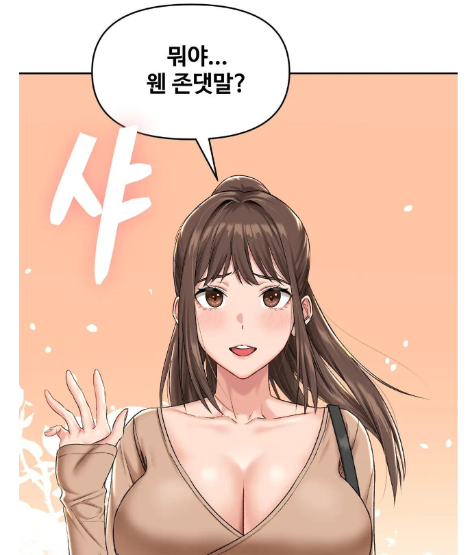  [레진코믹스] 일탈일기