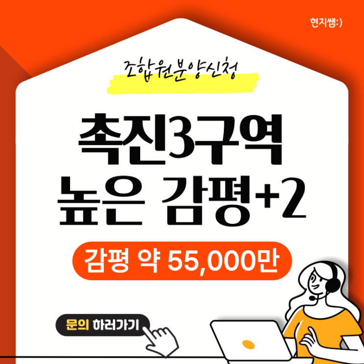  진구범전동) 시민공원 촉진3구역재개발 아크로라로체 큰평형분양신청 가능한 감정평가액매물 약55,000만원 +2개