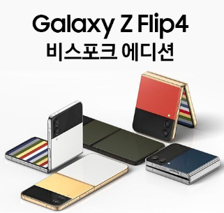  갤럭시 Z플립4 케이스 추천 및 구매시 고려할 점!