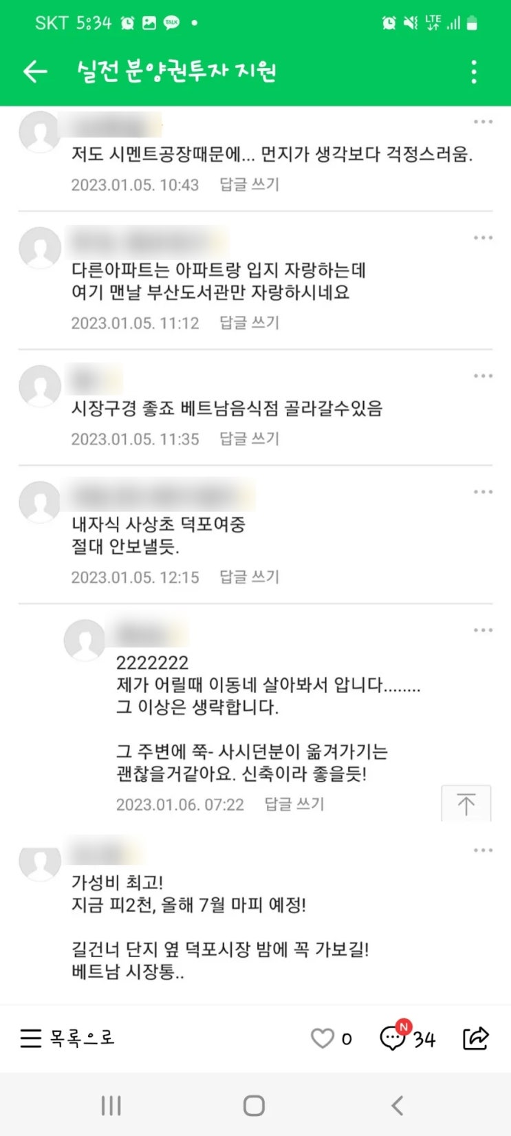  귀한 시간 들여 남의 재산 까고 있는 이유?(ft. 사상중흥S클래스)
