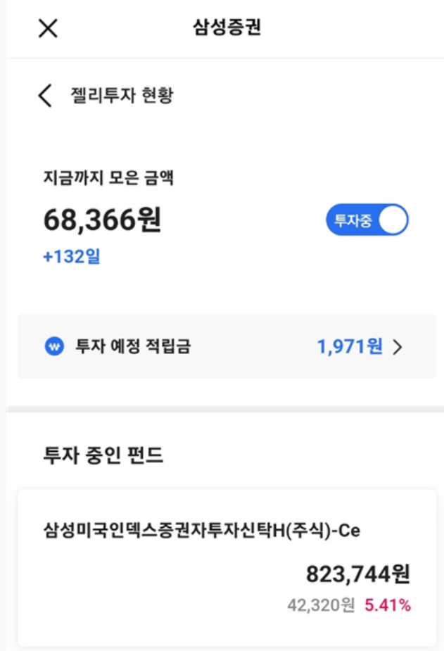  우리에게 "여윳돈"이라는 것이 있을까요?
