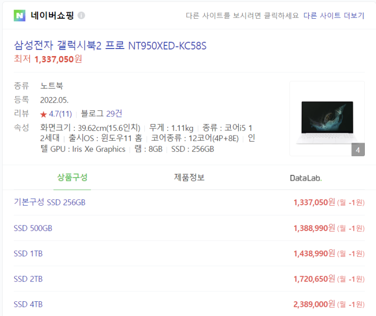  대구 2월 신학기 노트북 긴급 특가 할인 공지 롯데 하이마트 침산점 침산동