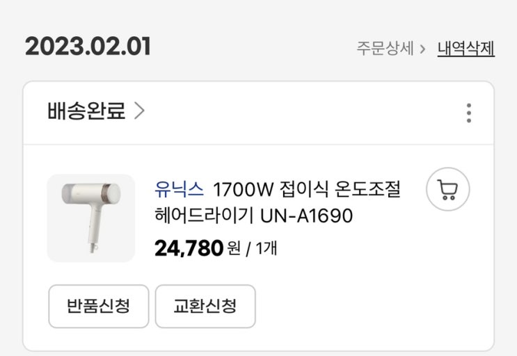  [가전] 유닉스 UNIX 헤어드라이어 UN-A1690