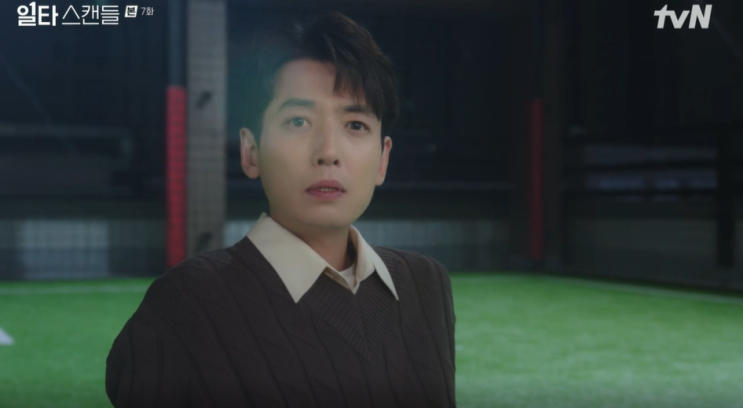  tvN 토일드라마 : 일타스캔들 (정경호 전도연) 7화