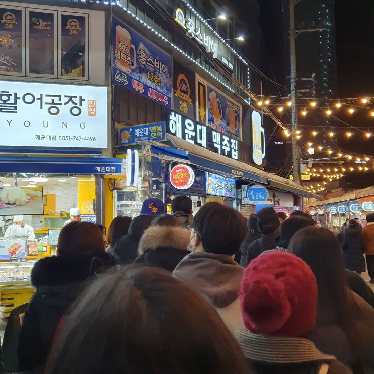  해운대 전통시장 맛집 먹거리 명품 호떡 부산 여행 가볼만한곳