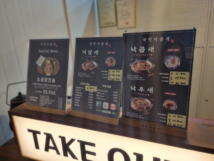 국민낙곱새 오포점 사진 2