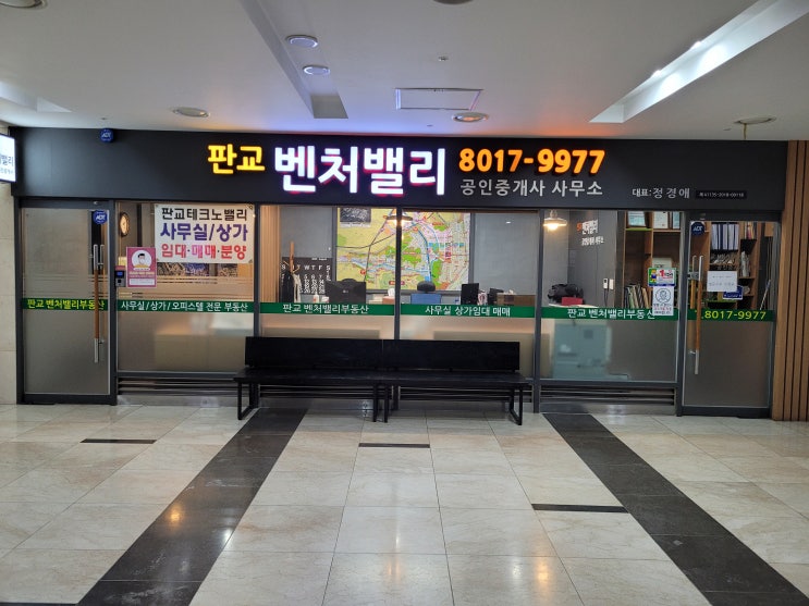  분당 판교테크노밸리 30평 40평 50평 60평대 사무실 임대가 종종 나오는 이노밸리 오피스빌딩