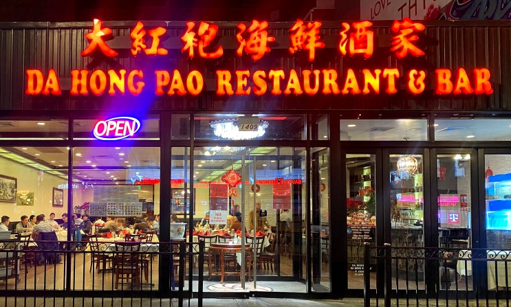 워싱턴DC 맛집, 베이징 덕이 있는 다 홍 파오 레스토랑 앤 바