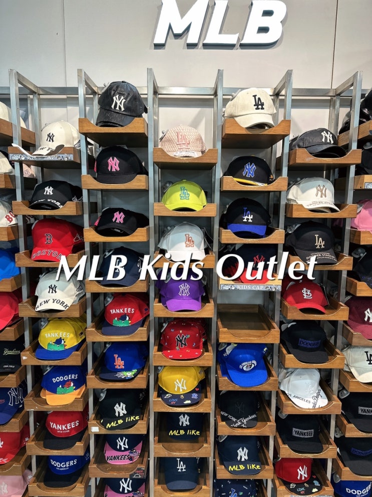  MLB 매장, 패션웨어하우스 아울렛에서 득템하기 !
