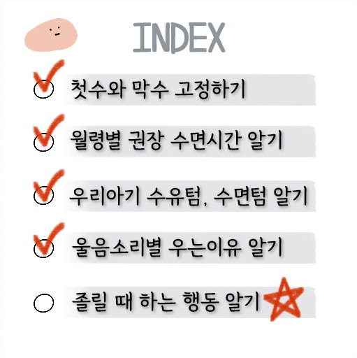  아기 졸릴때 하는 행동 졸린 신호