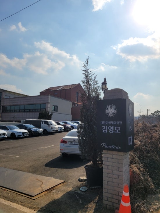  파네트리 김영모 제과명장 분당 베이커리 카페