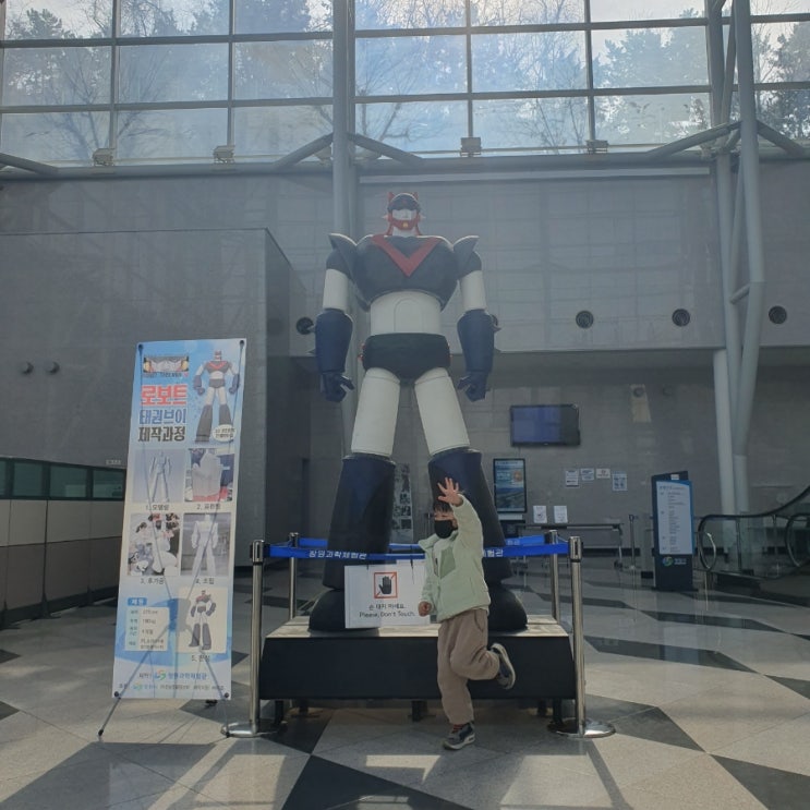  아이들 볼거리 체험할 곳 많은 아이와 가볼만한곳[창원과학체험관]