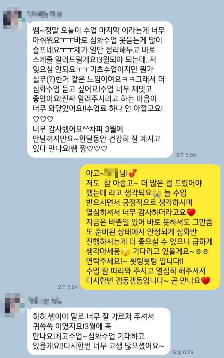 경기도 의정부 타로수강 / 타로기초반 수업을 끝내신 수강생님 수업 후기 경기도 의정부 타로수강 / 타로기초반 수업을 끝내신 수강생님 수업 후기