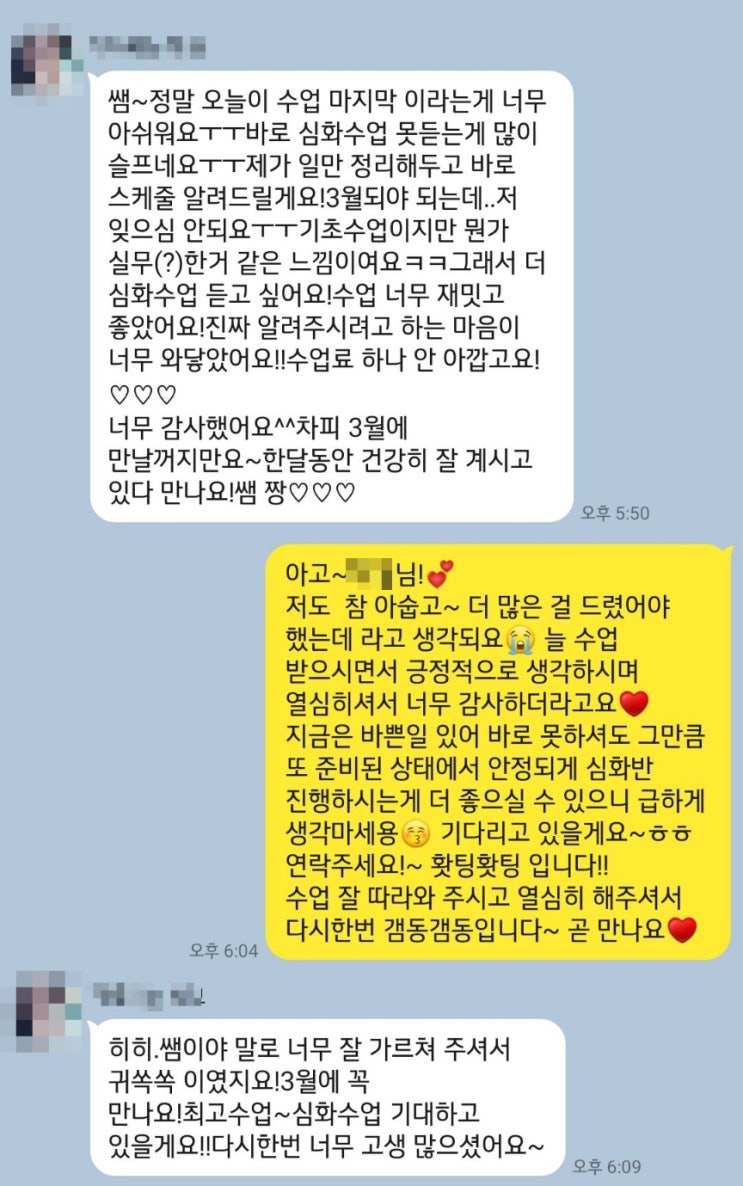 경기도 의정부 타로수강 / 타로기초반 수업을 끝내신 수강생님 수업 후기