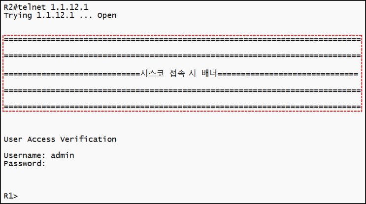  [Basics] Banner 설정(Cisco)
