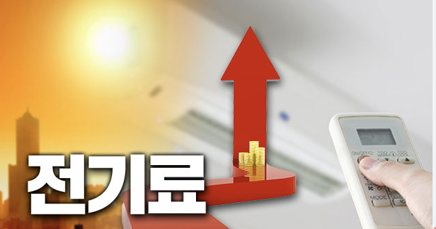  〔독립창업성공스크랩〕_“다가올 여름이 두려워”…난방비 충격에 ‘전기료 폭탄’까지 서민들 웃을일 없다