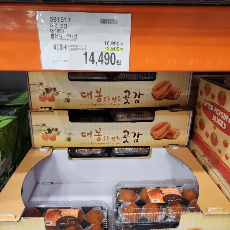  코스트코 2월 할인 상품 (식품만!)