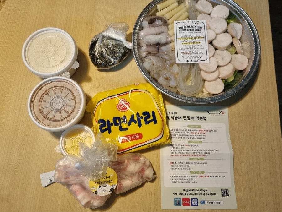 국민낙곱새 오포점 사진 4