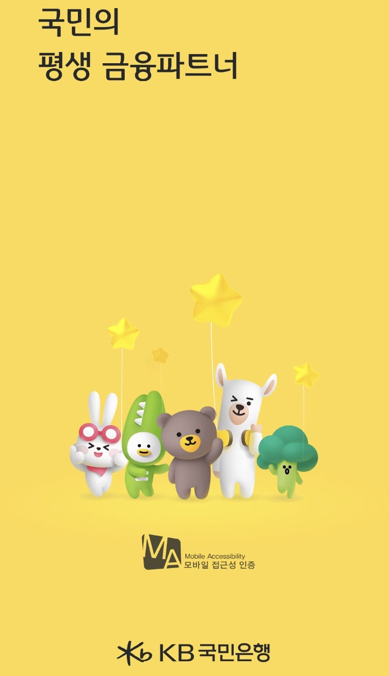 KB국민은행] 영업점 영업시간 정상운영 안내 : 네이버 블로그