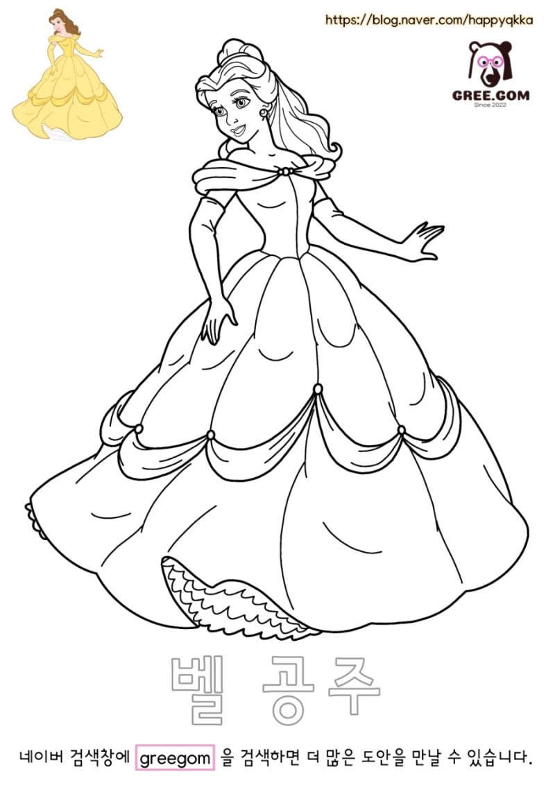미녀와야수 벨 공주 색칠, 따라그리기 도안 : 네이버 블로그, image size:800x1132