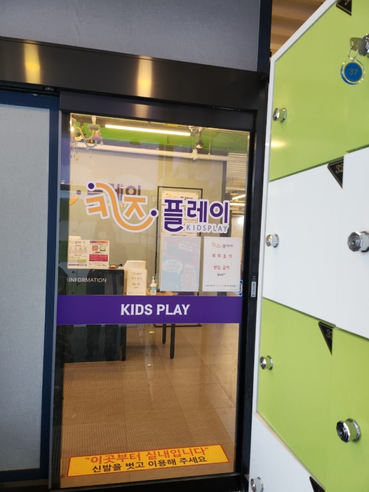 연수동 키즈플레이 키즈카페 (넓고 깨끗하고 가성비 좋은 키카 추천) 연수동 키즈플레이 키즈카페 (넓고 깨끗하고 가성비 좋은 키카 추천)