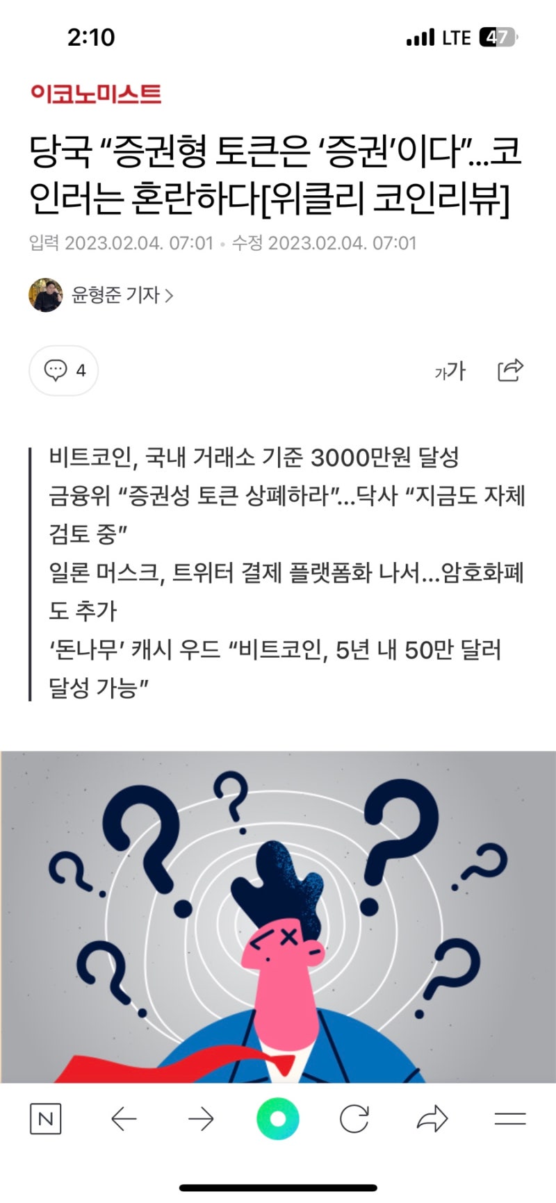 특강] 1912호. 오를것은같다 그런데 돈은없다,그러면 자극적인걸로 꼬드겨주마/테마주의 순환매상황-지금을 2020년 5월처럼 모든테마가  다 순환하는 자금의 확대상황으로 보면안됨. : 네이버 블로그