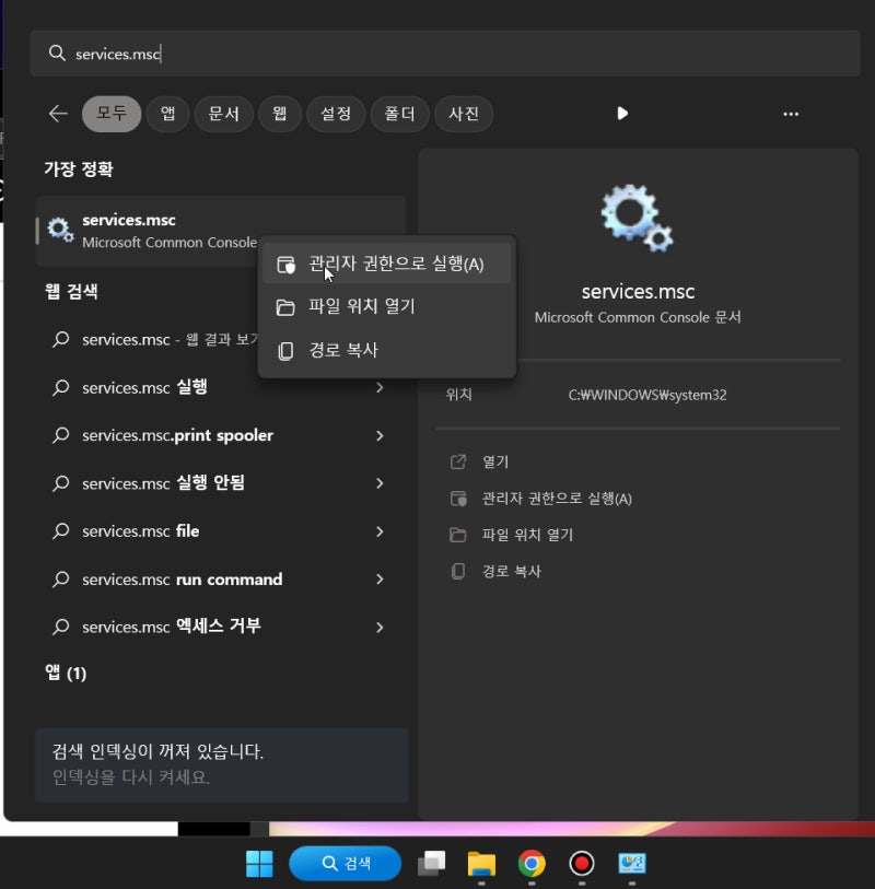 윈도우11 렉, 버벅임, 끊김 현상 최적화 설정 : 네이버 블로그