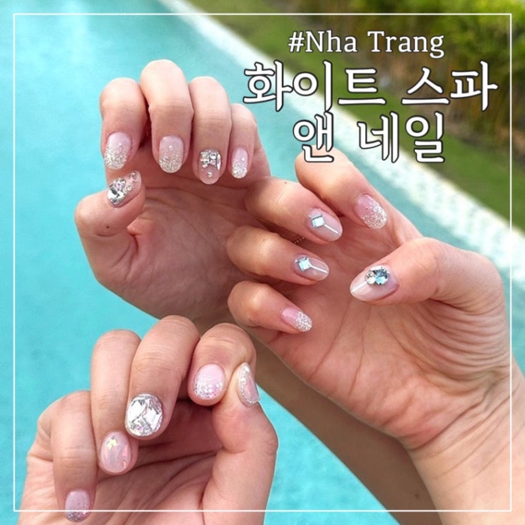 나트랑 마사지 젤네일 화이트 스파 앤 네일 White Spa&Nail 내돈내산 후기 완전 추천