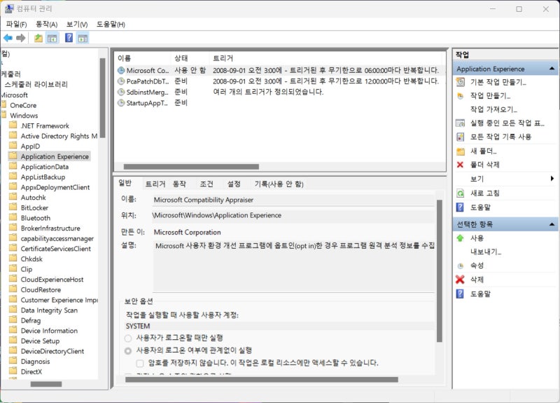 윈도우11 렉, 버벅임, 끊김 현상 최적화 설정 : 네이버 블로그