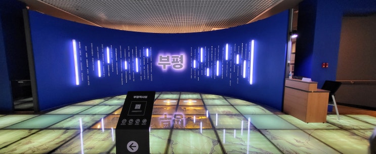  20230107 부평 역사 답사 - 일본 제국의 조병창