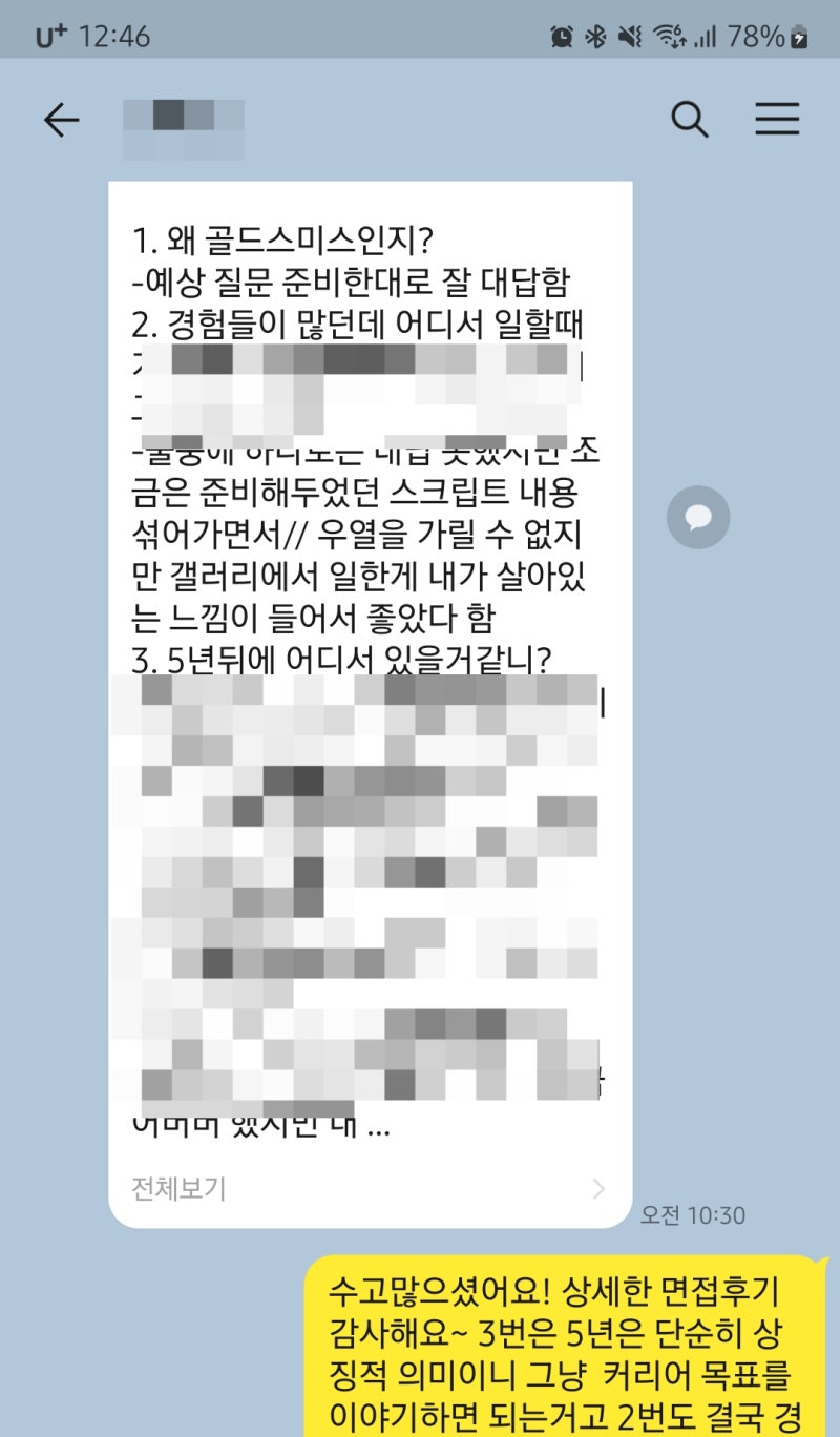 영국미술대학원 골드스미스] 영어면접 후기 : 네이버 블로그