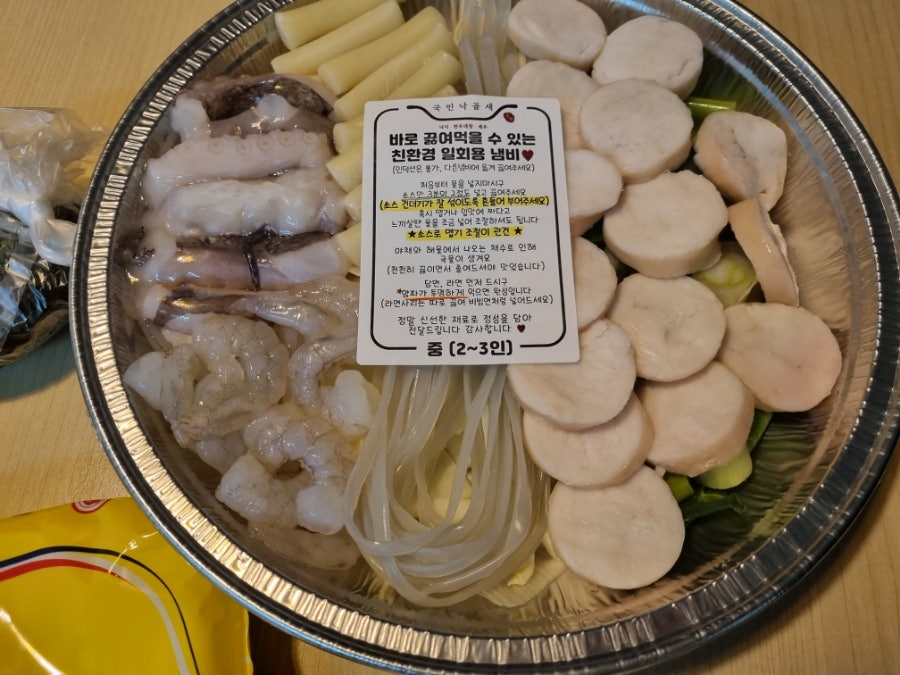 국민낙곱새 오포점 사진 6