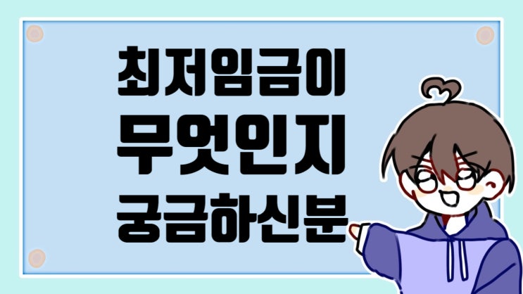  최저시급 올해는 9,620원입니다.
