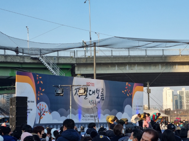 서울 양천구 안양천 정월대보름 행사에서 전통놀이 즐기기. (서울 아이와 가볼 만한 곳) 서울 양천구 안양천 정월대보름 행사에서 전통놀이 즐기기. (서울 아이와 가볼 만한 곳)