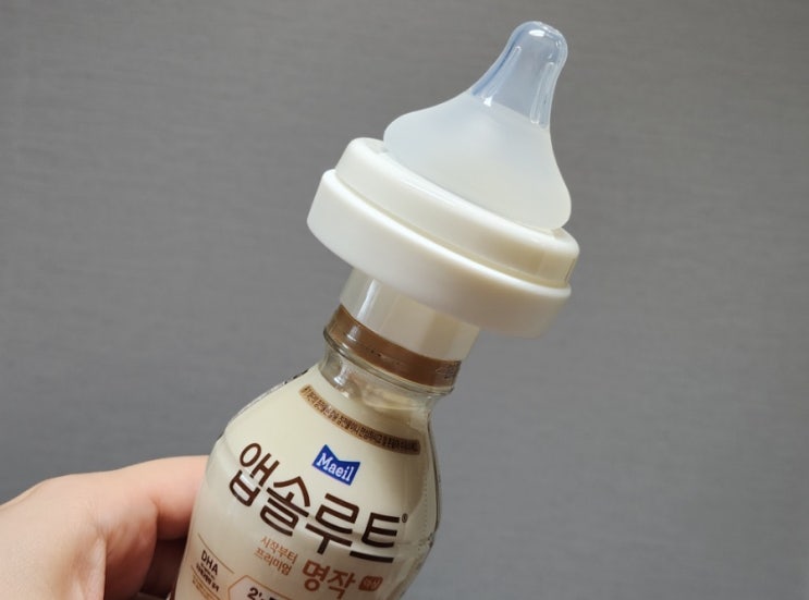  [후기] 엄마 짐을 줄여주는 효자템 :: 그로미미 멀티커넥터 (A type) + 앱솔루트 명작 액상 분유