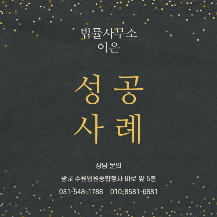  [성공사례] 외국인 강제출국 취소 승소