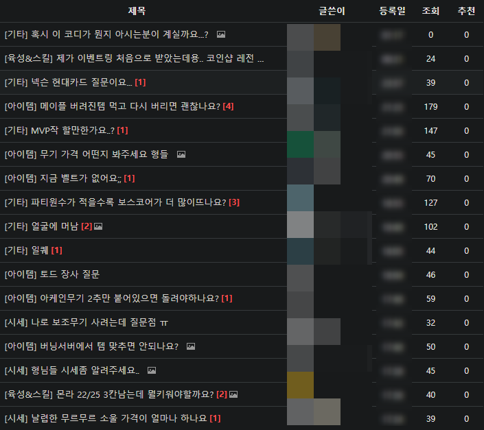 메이플 인벤 소개 및 썬데이 메이플 소식 : 네이버 블로그 메이플 인벤 소개 및 썬데이 메이플 소식 : 네이버 블로그