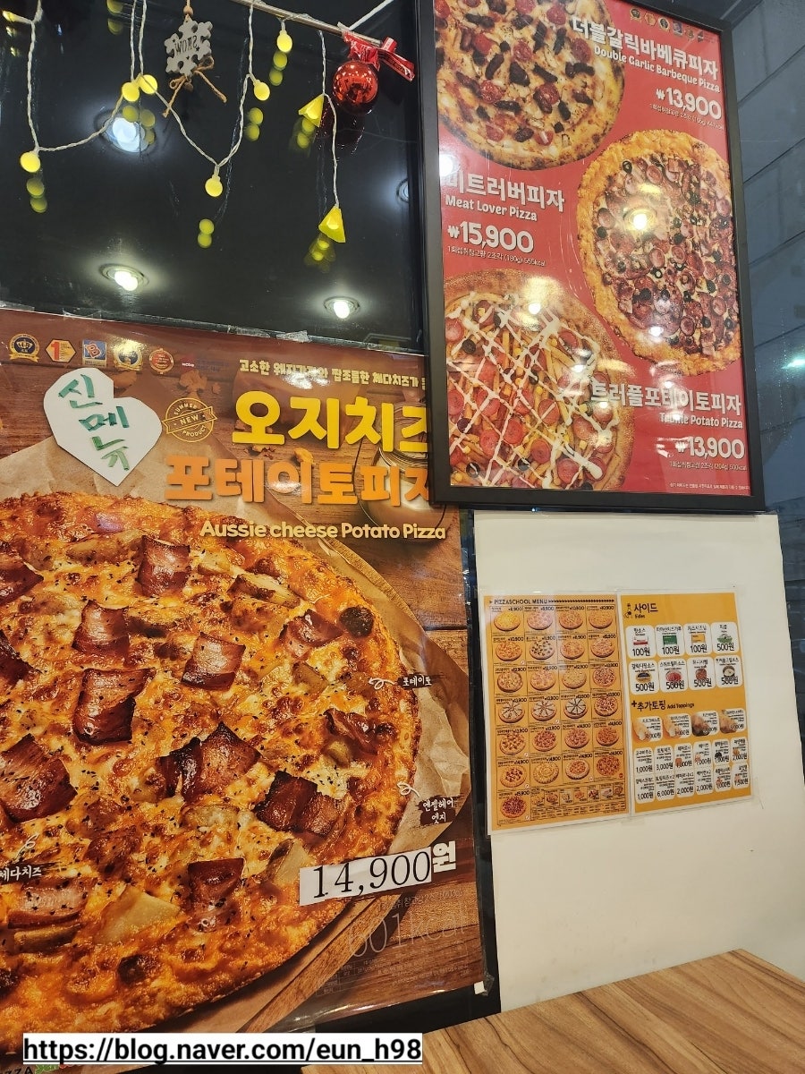 피자스쿨 이천안흥점 사진 4