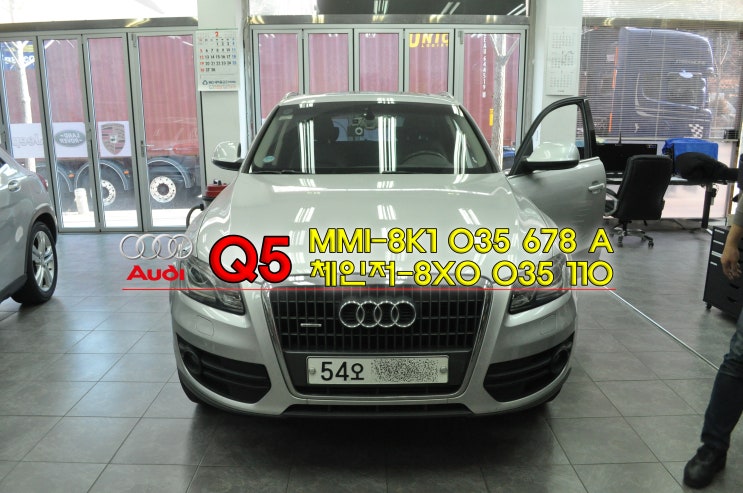  AUDI Q5 아우디오디오수리 , CD체인저 수리 MMi오디오(8K1 035 678 A) 체인저 (8X0 035 110) 메인보드수리-수원테크(수입차오디오수리전문점)