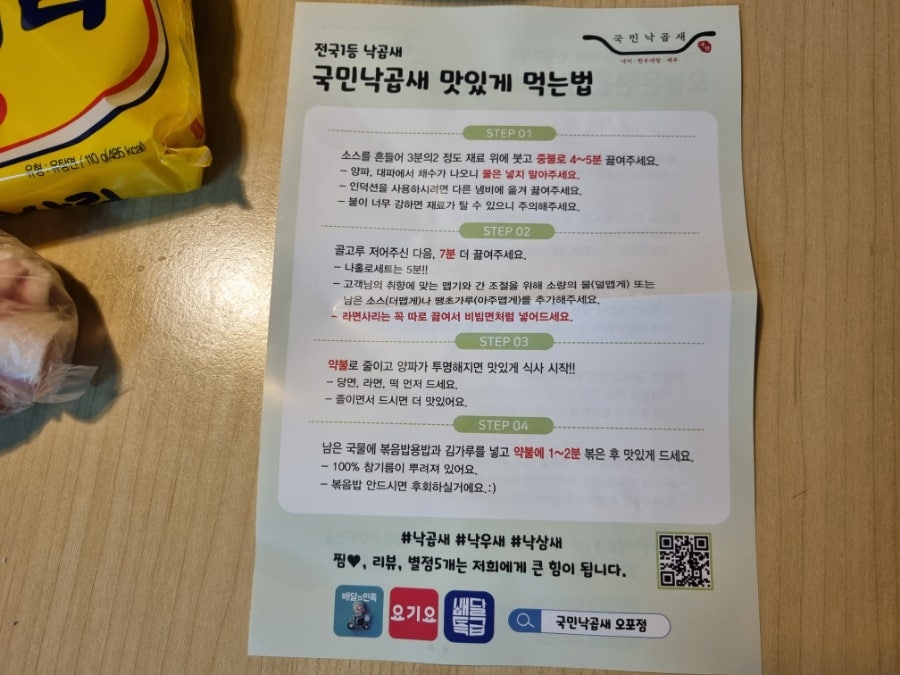 국민낙곱새 오포점 사진 5