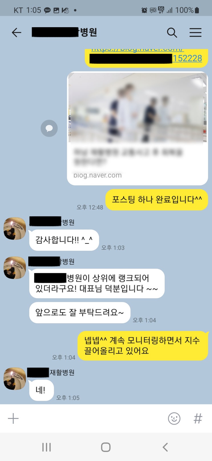 병원 블로그광고대행 어렵지 않아요