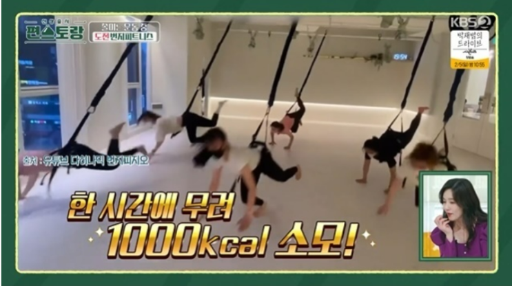  '편스토랑' 방영되었던 그곳! '요가스피릿'에서 번지피지오 번지피트니스 하세요~ (수원,영통,망포,용인,서천)