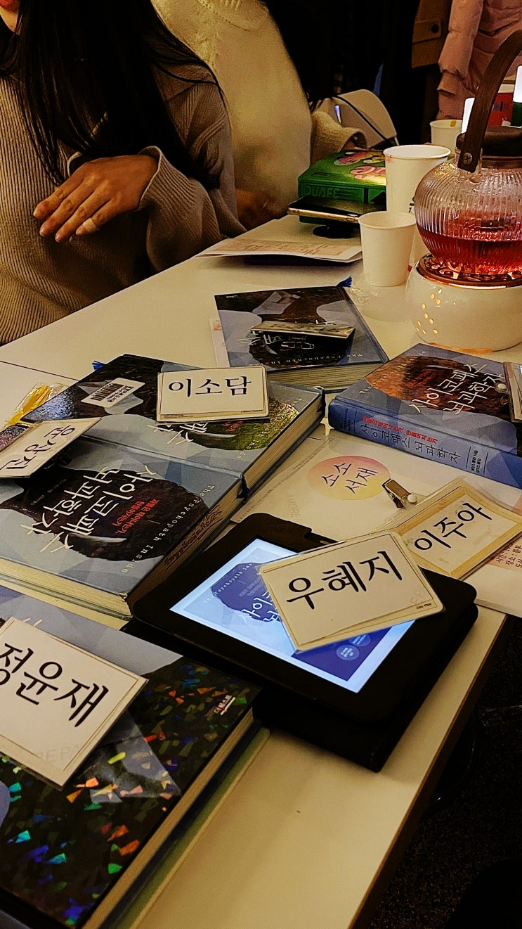 23년 두번째 독서모임 소소서재 - 사이코패스 뇌과학자 23년 두번째 독서모임 소소서재 - 사이코패스 뇌과학자