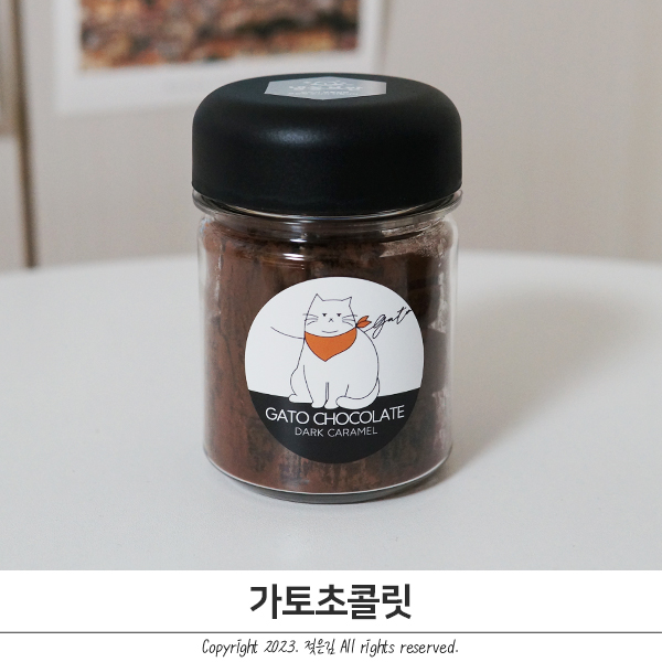 선물용초콜릿 가토초콜릿 세가지맛 후기 선물용초콜릿 가토초콜릿 세가지맛 후기
