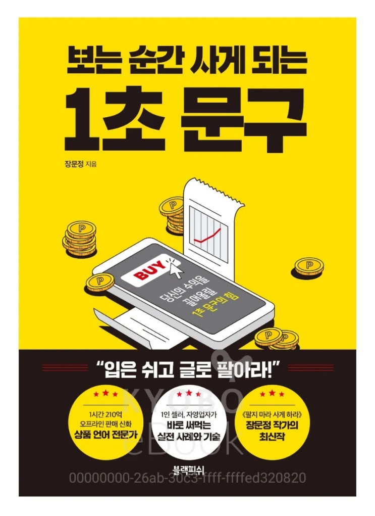  2023.02.04 다윗의돌